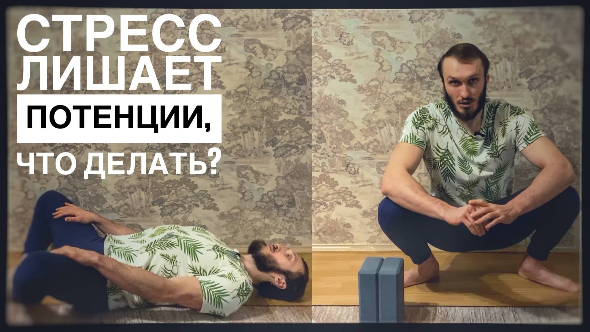 Упражнения для мышц тазового дна. Профилактика от простатита и других проблем.