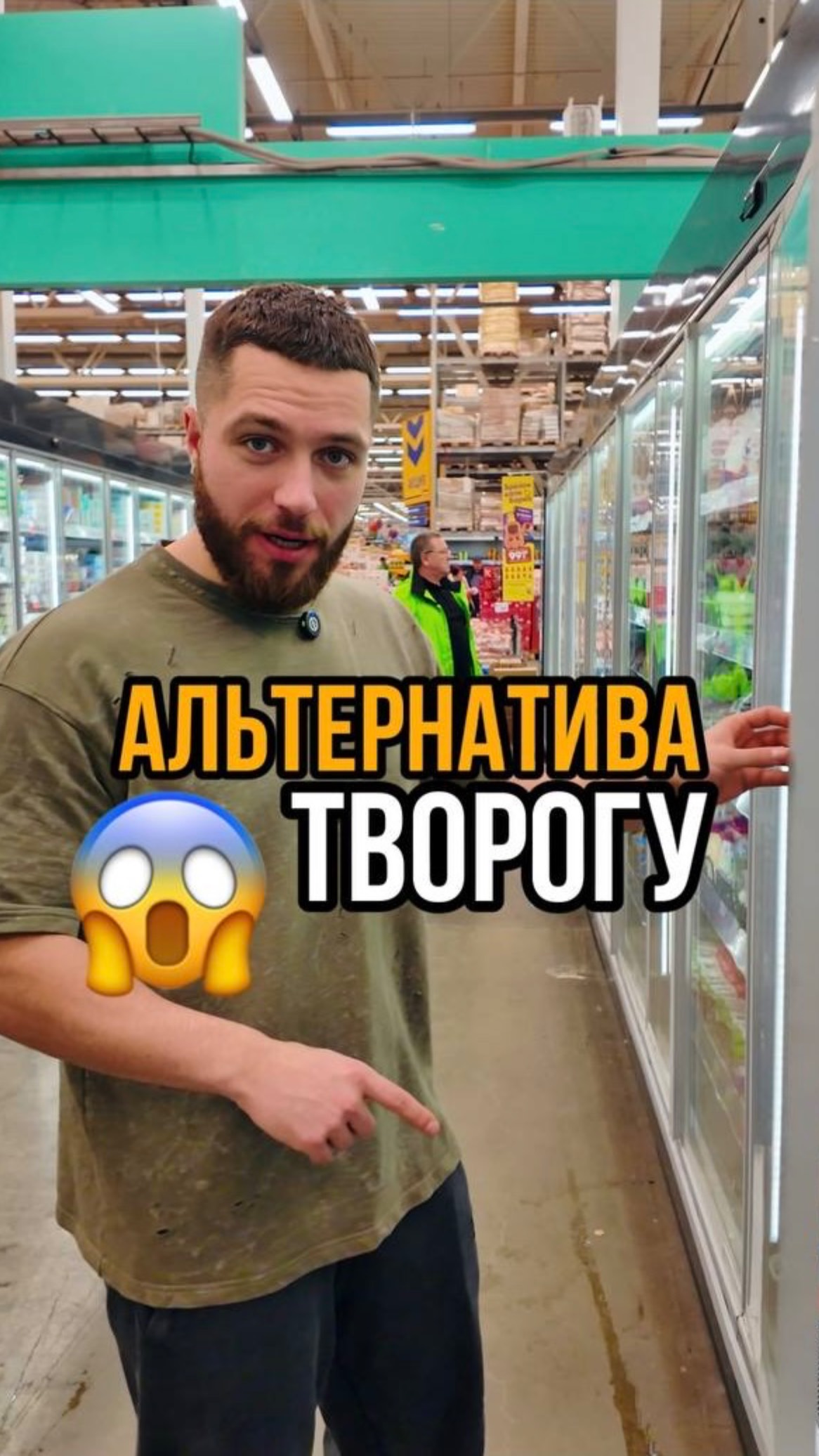 Альтернатива творогу