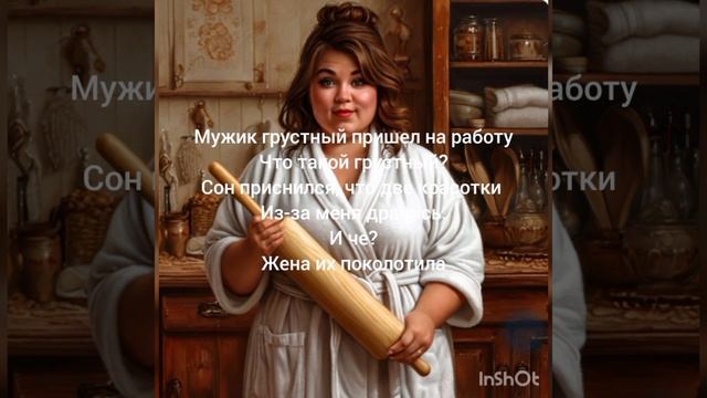 кто в доме хозяин