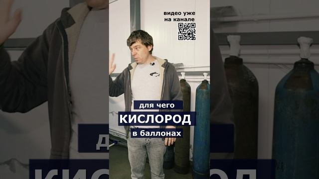 Для чего кислород в баллонах