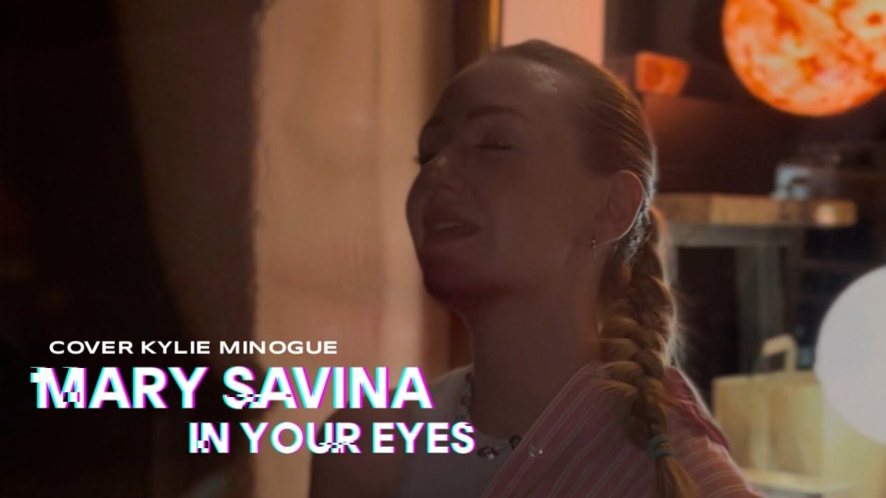 Mary Savina - In your eyes (cover Kylie Minogue)