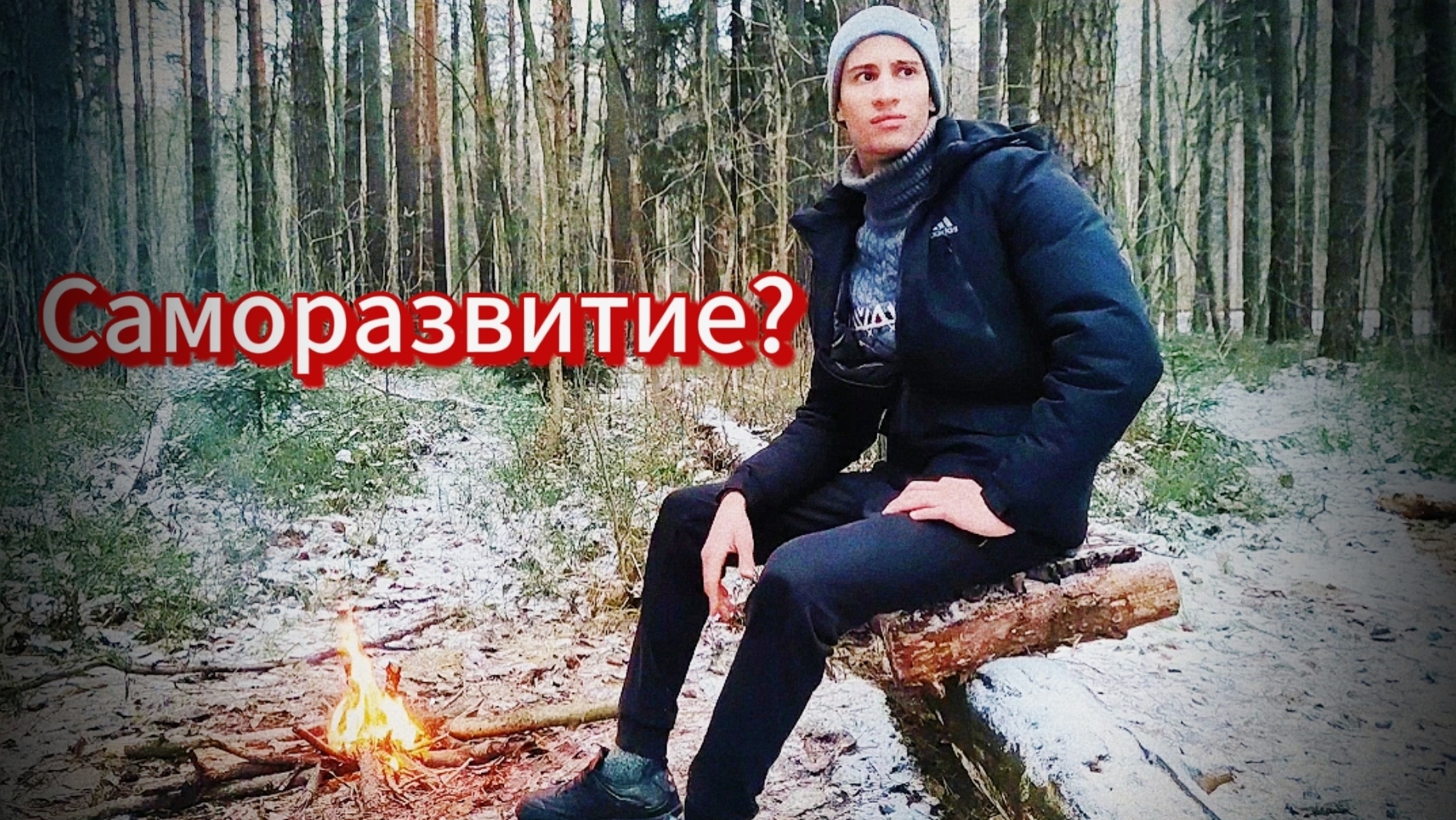 Почему саморазвитие это тяжело?