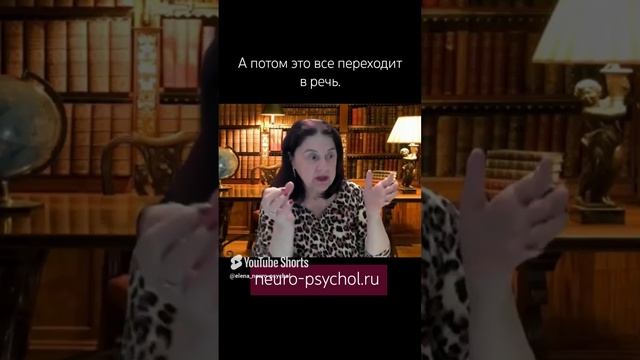 Как пространство тела связано с пространством речи? #центрлебедевой #нейродиагностика