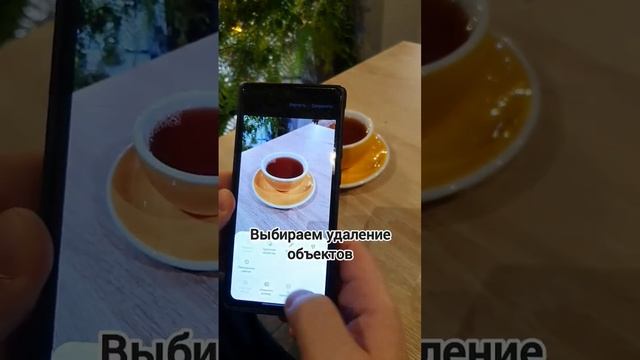 Как удалить объект с фотографии на Samsung