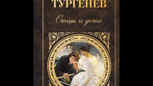 В помощь старшеклассникам.  Почему же все-таки  И.С. Тургенев "убил " Базарова???   14+