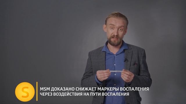 MSM рассказывает Дмитрий Алексеев кандидат биологических наук.
