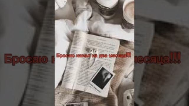 Да...Может.... Навсегда...(НАВЕРНОЕ!!!)