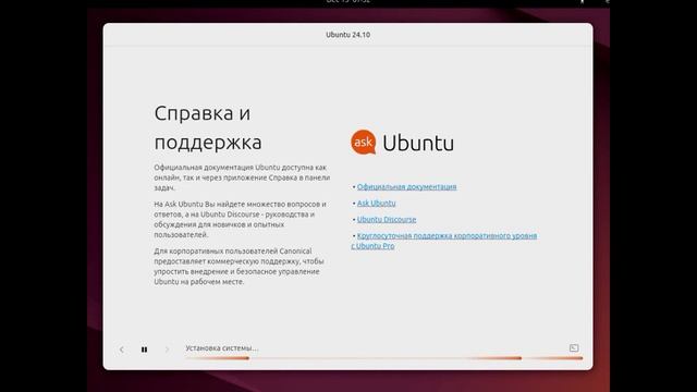 Ubuntu