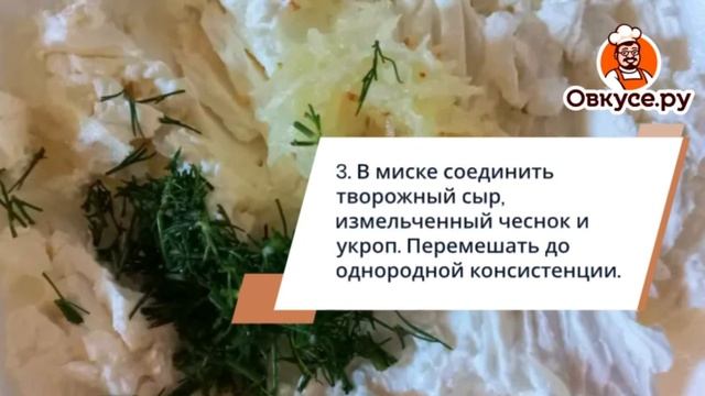 “Глаз змеи” Закуска на Новый год 2025