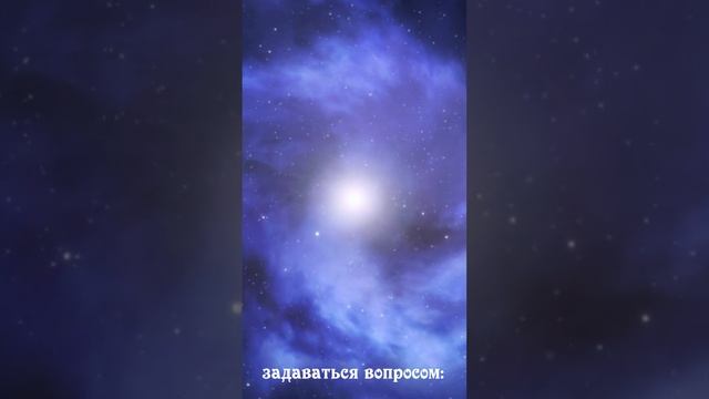 Весь мир - это ВАШ сон! short #shorts
