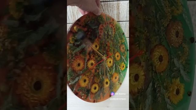 Часы "Прованс"