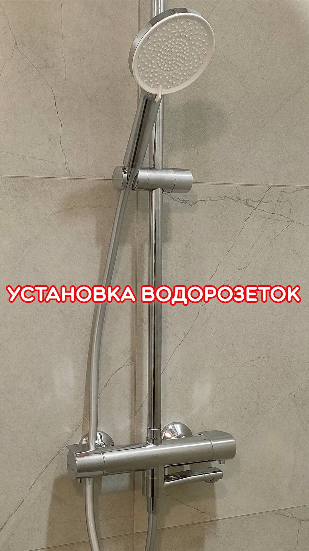 Установка водорозеток с помощью шаблона.