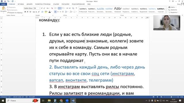 Как начать работать