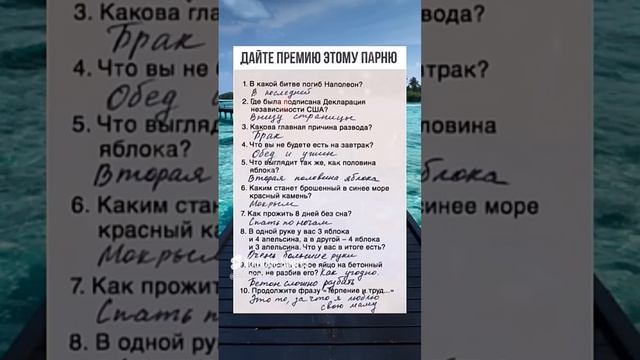 Ответы Истинного Дипломата