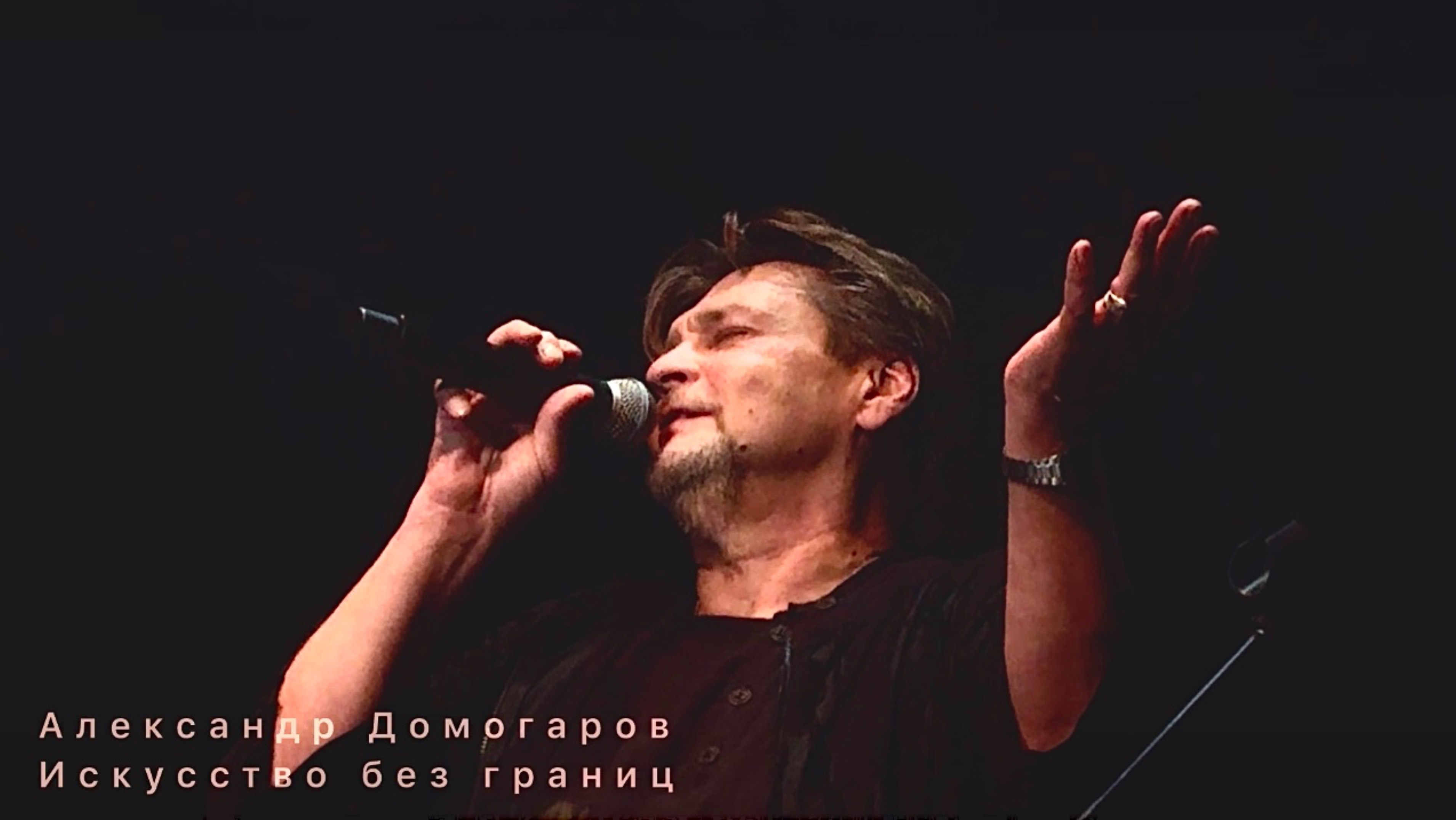 Голос, который трогает душу: потрясающая версия песни «Mon Ami» в исполнении Александра Домогарова.