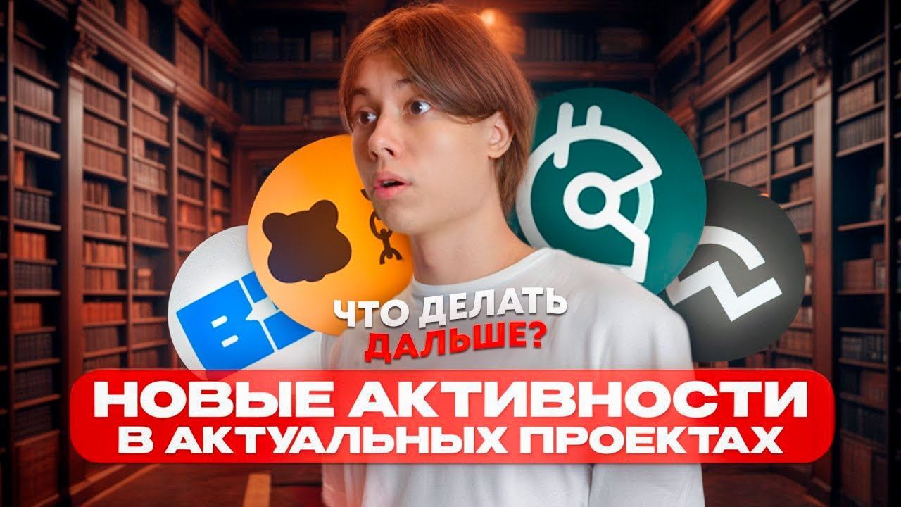 ЧТО СЕЙЧАС ДЕЛАТЬ В ДРОПАХ?
