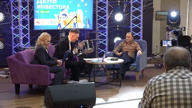 День инвестора 2020