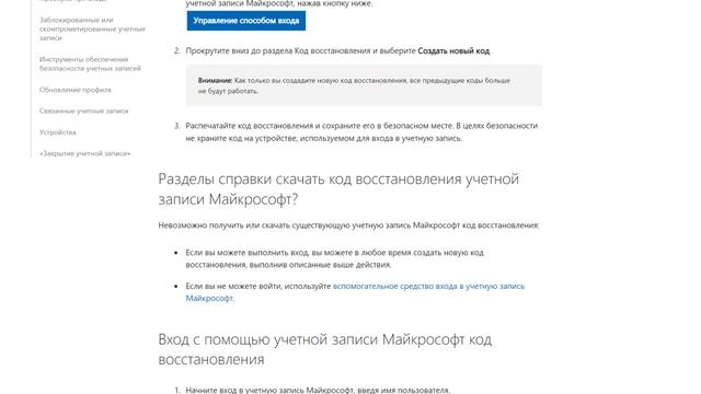 004. Код восстановления учётной записи Майкрософт, агрегировал Кронанейтрис Оррпидиа