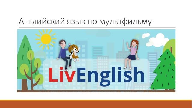 Вводный урок. Построение предложений