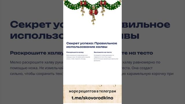 Шоколадный манник с халвой