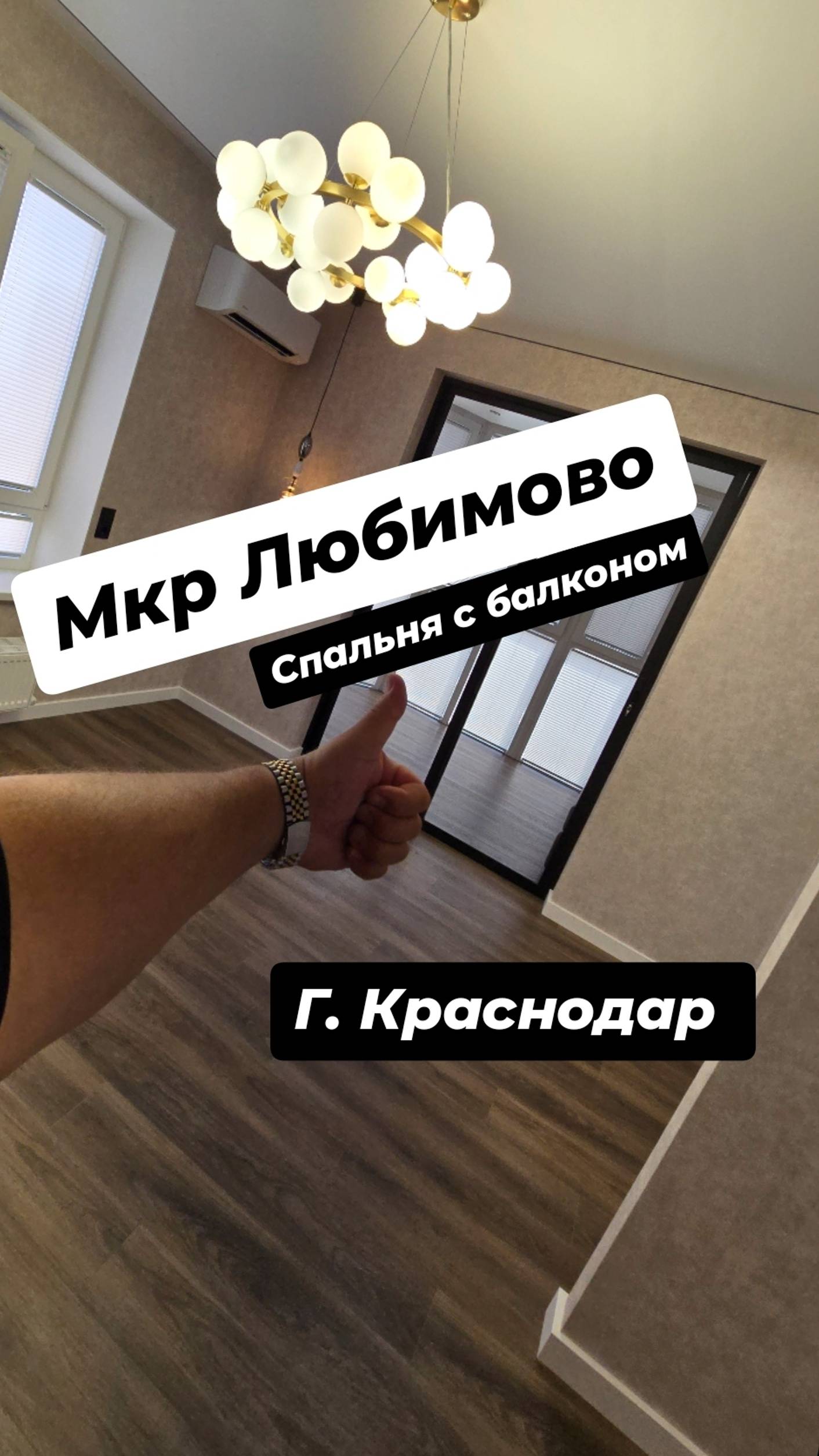 Спальня с балконом !Очень круто смотрится.
