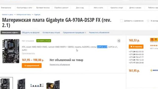 Майнинг с нуля. Материнская плата для майнинга. Быстрый обзор