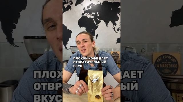 Почему не получается идеальный кофе