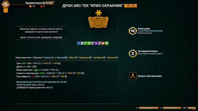 Deep Rock Galactic Survivor - Передовой контракт / Я стал новым мистером ФРИЗОМ