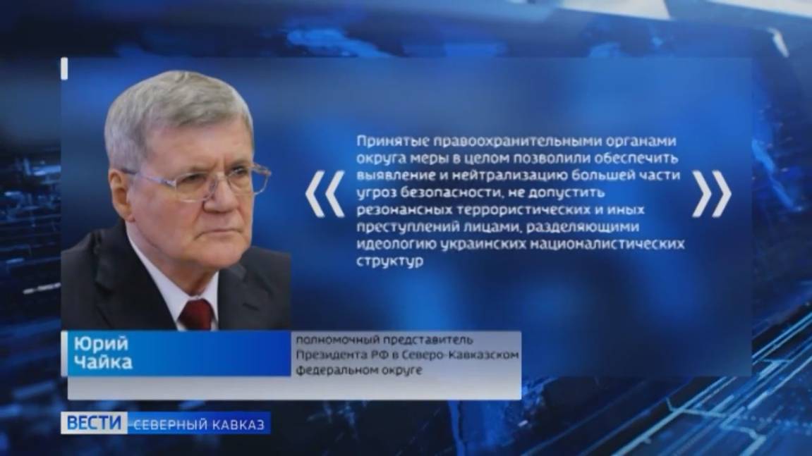 Как противодействовать терроризму обсудили на заседании под руководством полпреда в СКФО Юрия Чайки