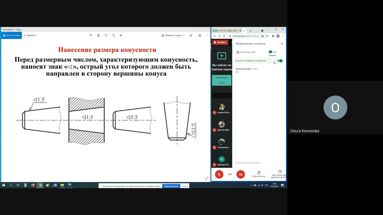 запись лекции 14 05 21