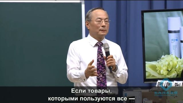 БАЛХАЙ: Пак Хан Гиль - Знакомство с компанией Атоми