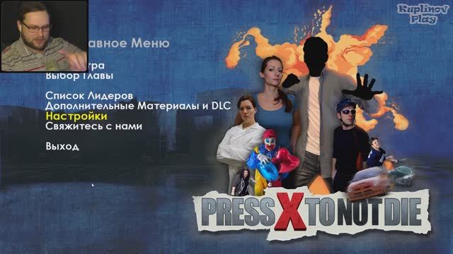 Рубрика ДГ от Kuplinov Play. Сезон 9 Серия 17 - Press X To Not Die (23112016)