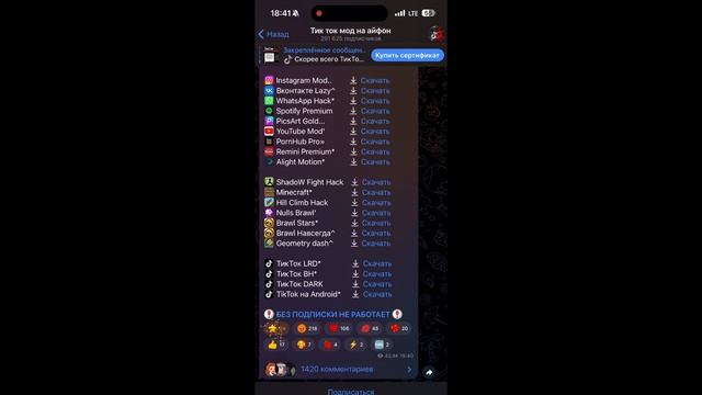 Как скачать ипа файл на айфон?