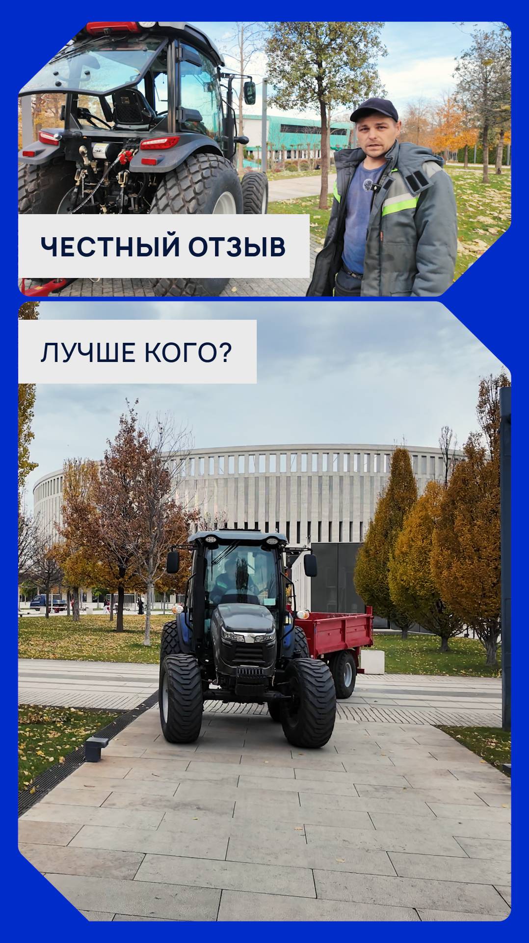 Лучше кого? #tractor #automobile