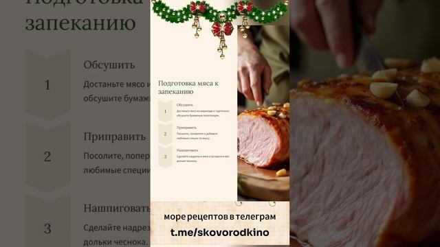 Домашняя буженина