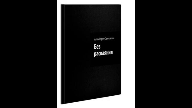 Волны утраченного времени