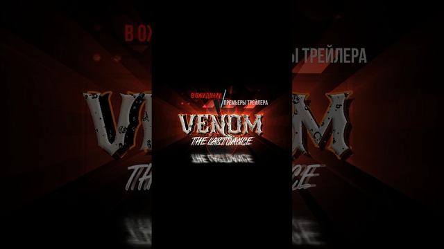 Venom 3