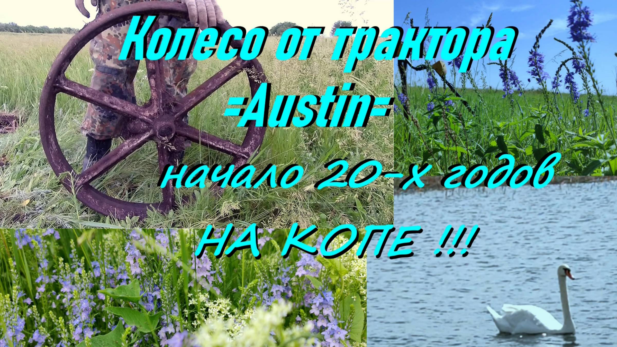 И снова интересное железо на копе!!!