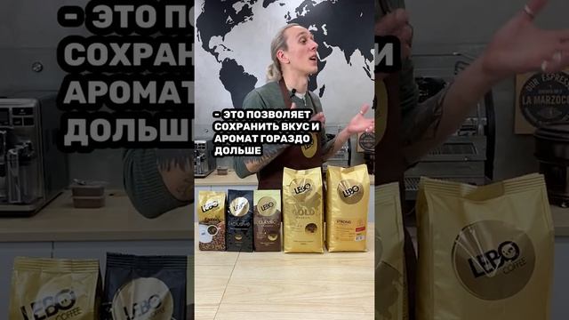 Почему аромат кофе улетучивается?