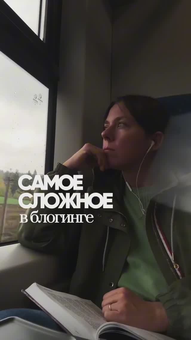 Это самое сложное в блогинге