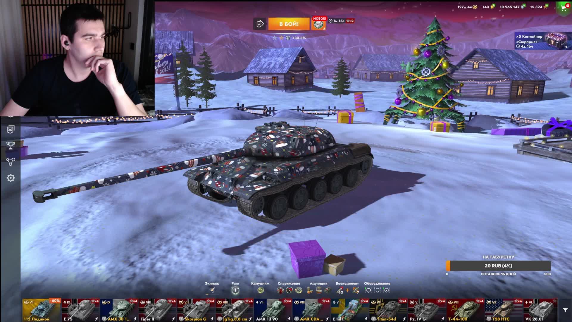 Играем в танчики blitz, общаемся