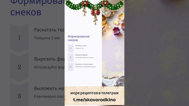 Хрустящие сырные снеки