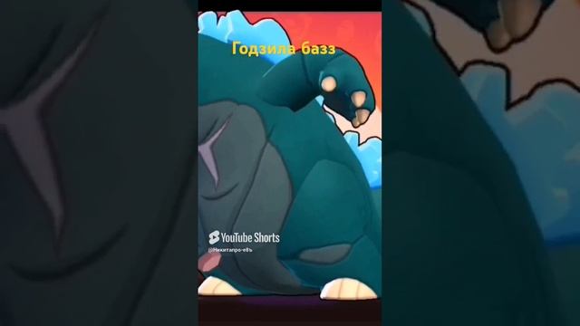 Brawl stars x годзила