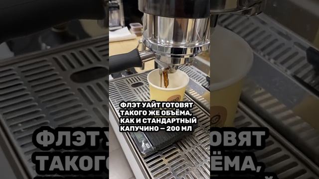 Чем флет уайт отличается от капучино?