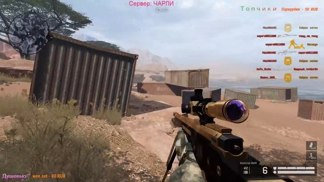 🔥Выживание🔥Warface🔥Браво🔥Альфа🔥Чарли🔥