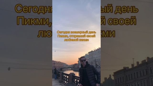 Отправляй 😎