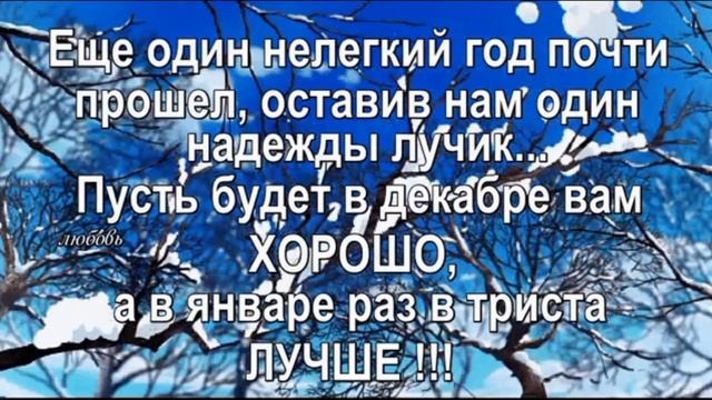 Новый Год  Татьяна Козловская  Ирина Савельева (текст) и Николай Михно (музыка).