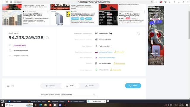 bandicam 2024-12-15 19-43-09-263