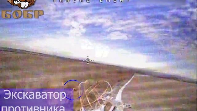 Противник пытается строить оборонительные сооружения без согласования с БОБРами.  Штраф выписан!!!