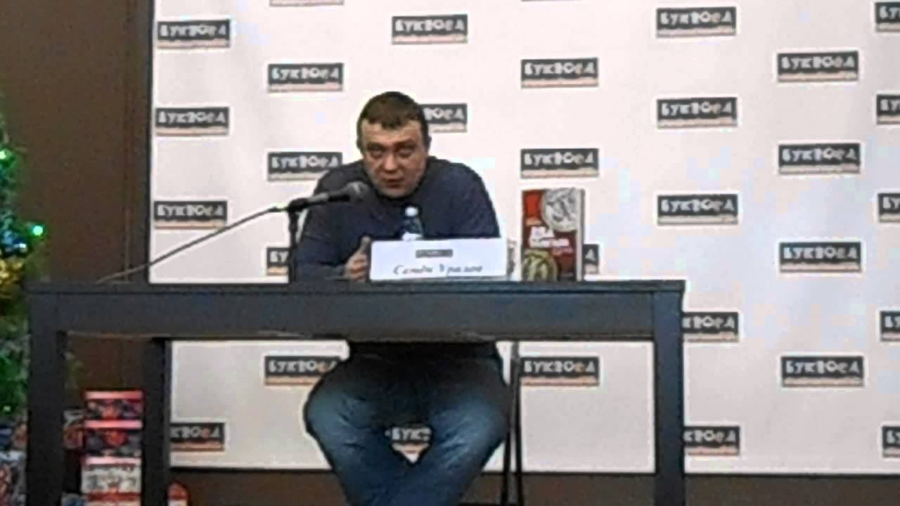 2016.01.18 Семен Уралов "Два Капитала". Часть 1.